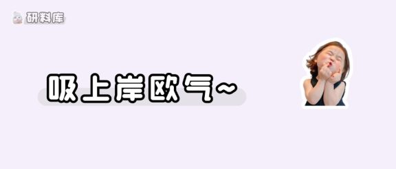 最新!院校拟录取名单公示(已有同学补录成功~)