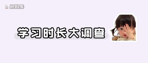 27考研的，现在每天都学几个小时呢？