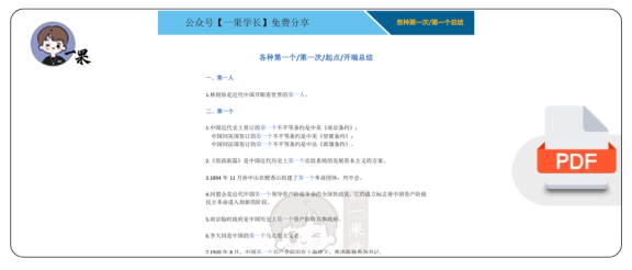 27考研各种第一、起点总结