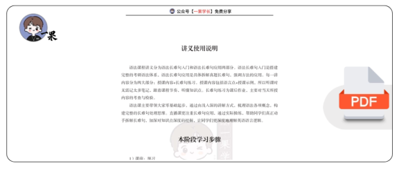 27考研刘琦考研语法长难句（全）