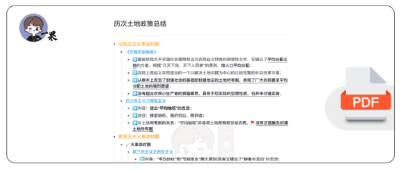 27考研历次土地政策总结（南山）