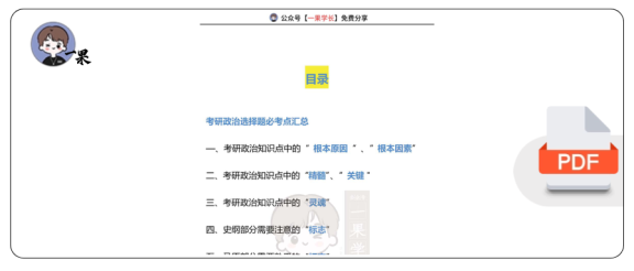 27考研选择题必考知识点（小舟）
