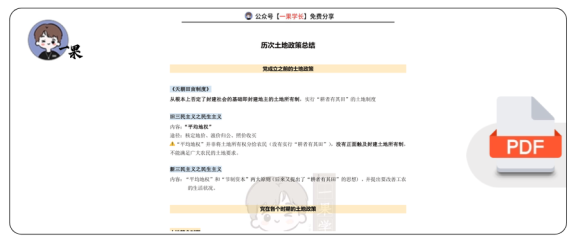 27考研土地政策总结（利之）