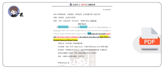 27考研柴荣英二2014年T1阅读精讲课堂笔记