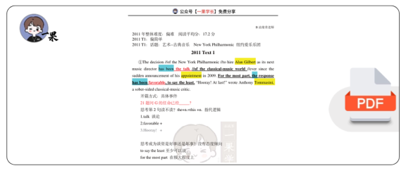 27考研柴荣英一2011年T1阅读精讲课堂笔记