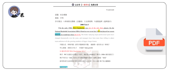 27考研柴荣英一2008年T3阅读精讲课堂笔记