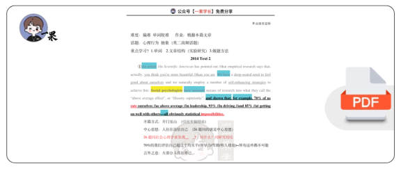 27考研柴荣英二2014年T2阅读精讲课堂笔记