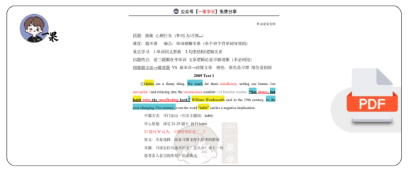 27考研柴荣英一2009年T1阅读精讲课堂笔记
