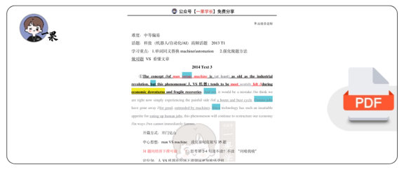 27考研柴荣英二2014年T3阅读精讲课堂笔记