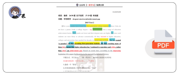 27考研柴荣英二2015年T2阅读精讲课堂笔记