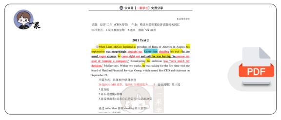 27考研柴荣英一2011年T2阅读精讲课堂笔记