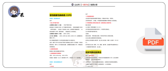 27考研西综小王内科治疗药物总结