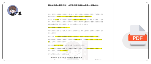 27考研西综ttsx月落复盘笔记生理绪论