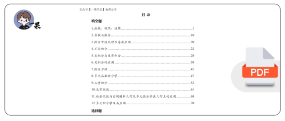 27考研【竖版】李永乐660做题本数一高数