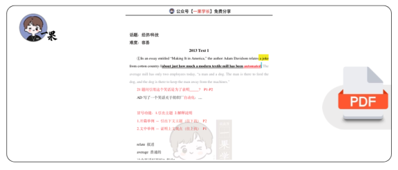 27考研柴荣英二2013年T1阅读精讲课堂笔记