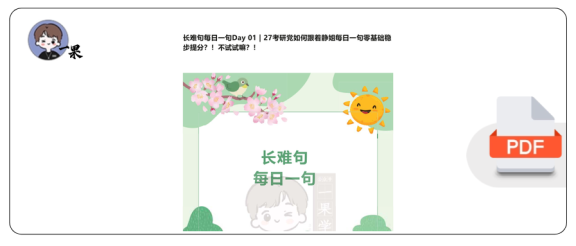 27考研田静长难句每日一句Day 01