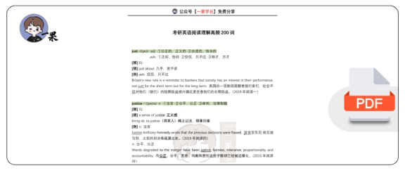 27考研小舟阅读真题高频200词（含词频）