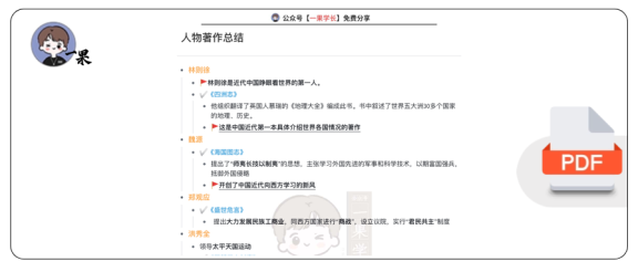 27考研政治人物著作总结