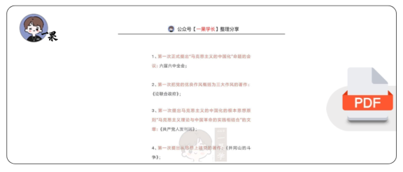 27考研毛概中重要的第一次