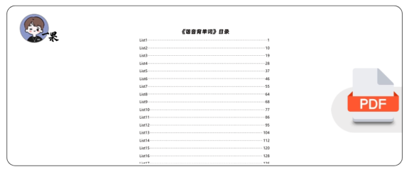 27考研谐音背单词（诗兄）