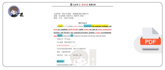 27考研柴荣英二2013年T4阅读精讲课堂笔记