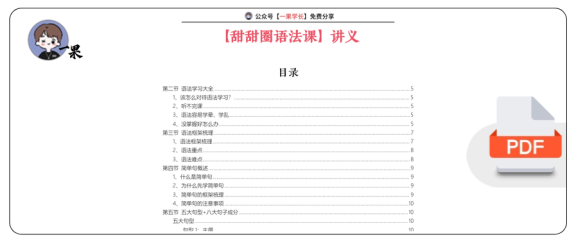 27考研《语法课》讲义（诗兄）