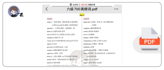 26四六级高频核心词