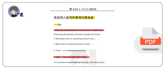 27考研英语写作常用句型