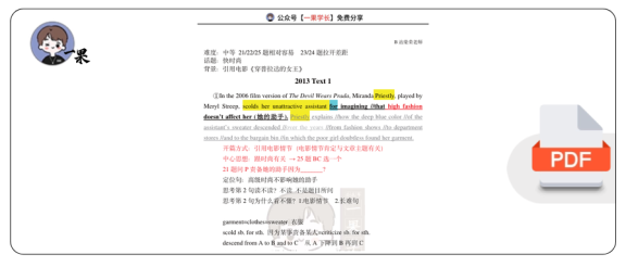 27考研柴荣英一2013年T1阅读精讲课堂笔记