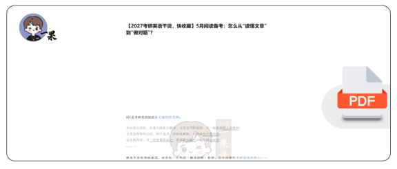 27考研商志阅读备考技巧