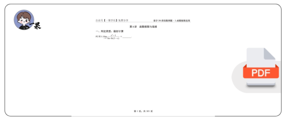 27考研【横版】张宇强化36讲数一高数做题本