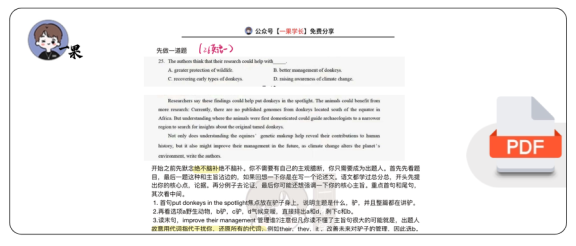 27考研英语一阅读邪修复盘方法