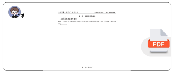 27考研【横版】张宇强化36讲概率做题本