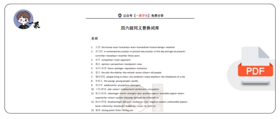 27四六级同义替换词库