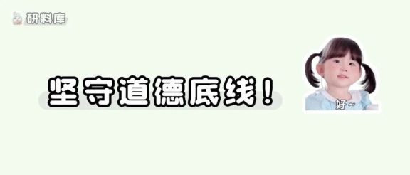偷拍他人隐私,取消学籍!多名研究生被开除