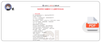 26四六级翻译六大主题常考词总结