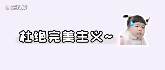 突然发现做计划根本没有用!总是会有莫名其妙的事情冒出来,好烦~