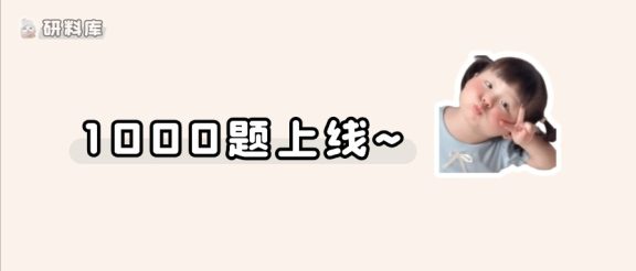 关于27《肖1000题》！（电子版自取）
