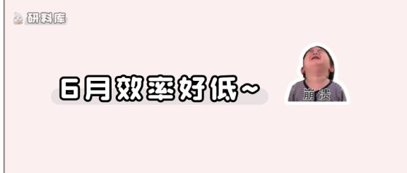 啊啊啊!6月咋这么热,烦的抓狂,这能学个啥?!!