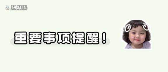 27考研下半年关键时间节点及重要事项提醒！