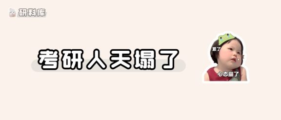 官宣：2027年起，研究生学制延长！