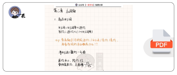 27考研管综数学知识点-应用题