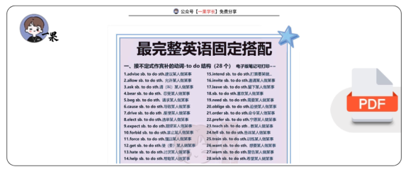 27考研英语语法固定搭配