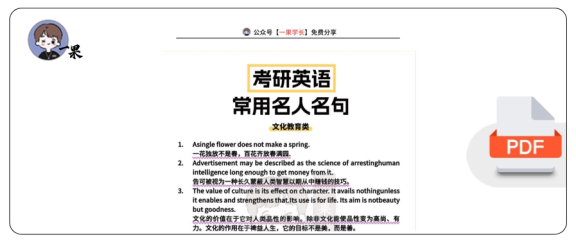 27考研英语作文常用名句