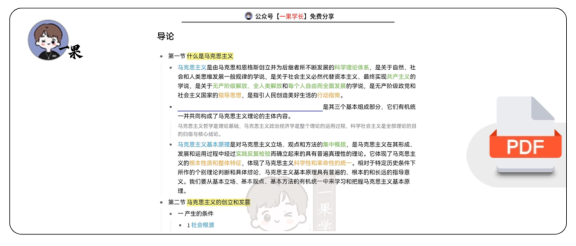27考研马克思主义基本原理导论挖空训练