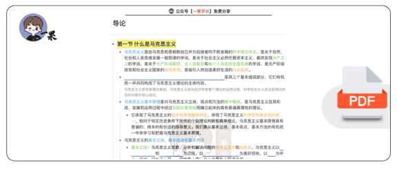 27考研马克思主义基本原理全部挖空训练