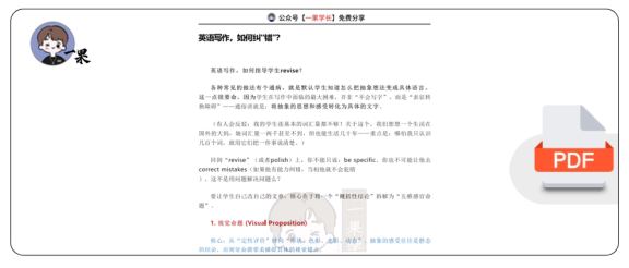 27英语写作,如何纠“错”?