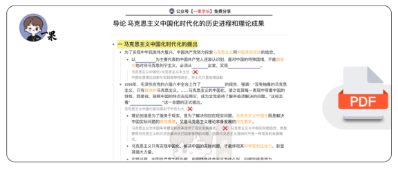 27考研毛泽东思想概论导论挖空训练