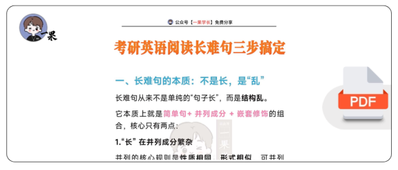 27考研阅读长难句三步拆解法