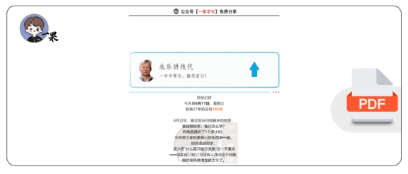 27考研李永乐公众号列变换适用的3类题型